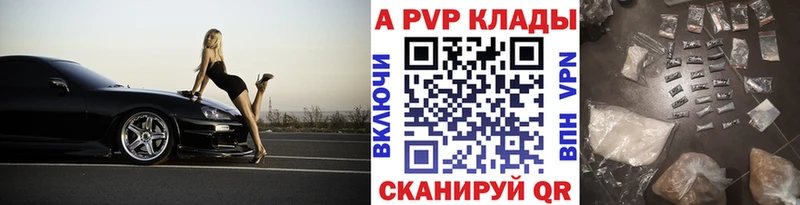 kraken как войти  Лаишево  APVP Crystall 