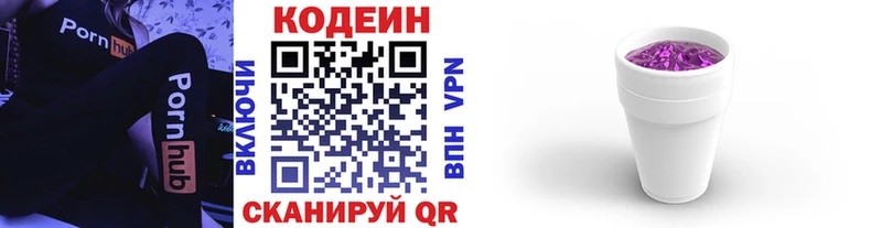 где купить наркоту  Лаишево  Кодеиновый сироп Lean напиток Lean (лин) 