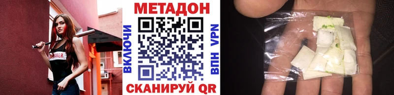 МЕТАДОН кристалл  Лаишево 